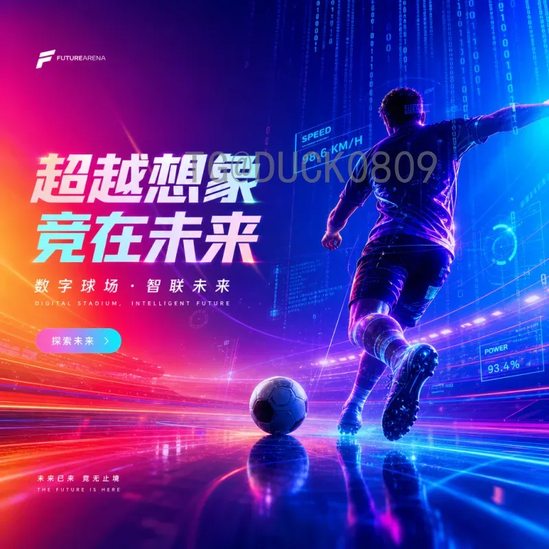 2026国际足联世界杯有多少支球队？扩军至48支背后的变革与影响